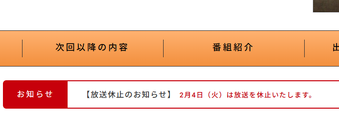 無学鶴の間の公式ホームページのお知らせ